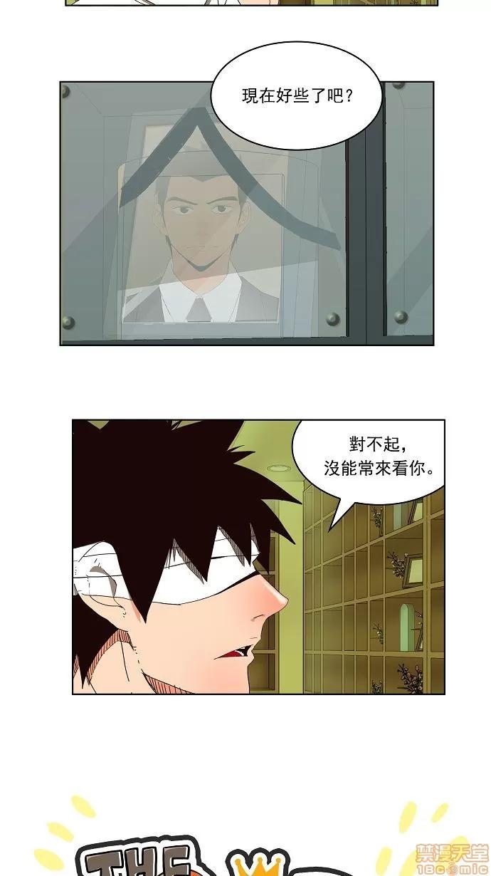 高校之神 [第4部 世界联赛] 第178话 - 178 | 高校之神 第3页