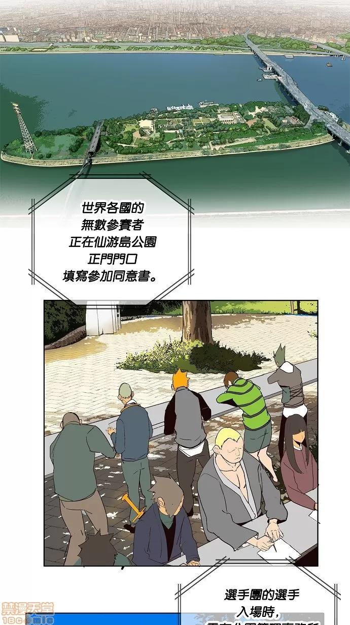 高校之神 [第4部 世界联赛] 第178话 - 178 | 高校之神 第5页