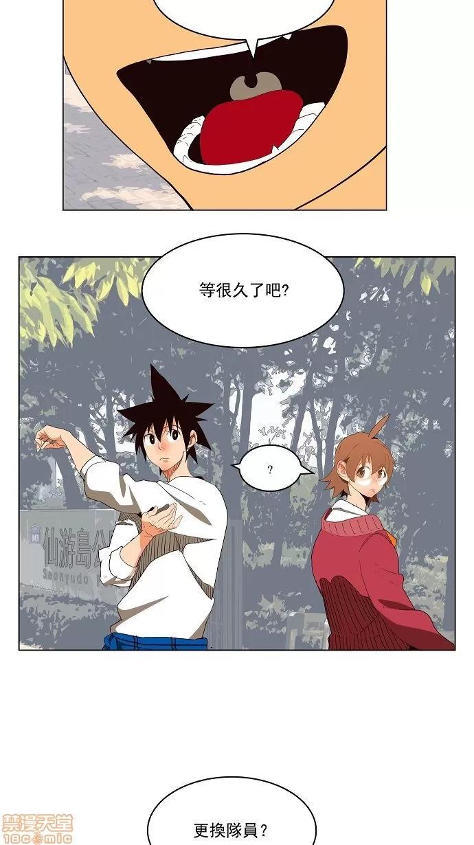 高校之神 [第4部 世界联赛] 第178话 - 178 | 高校之神 第9页