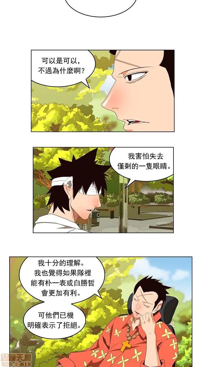 高校之神 [第4部 世界联赛] 第178话 - 178 | 高校之神 第10页