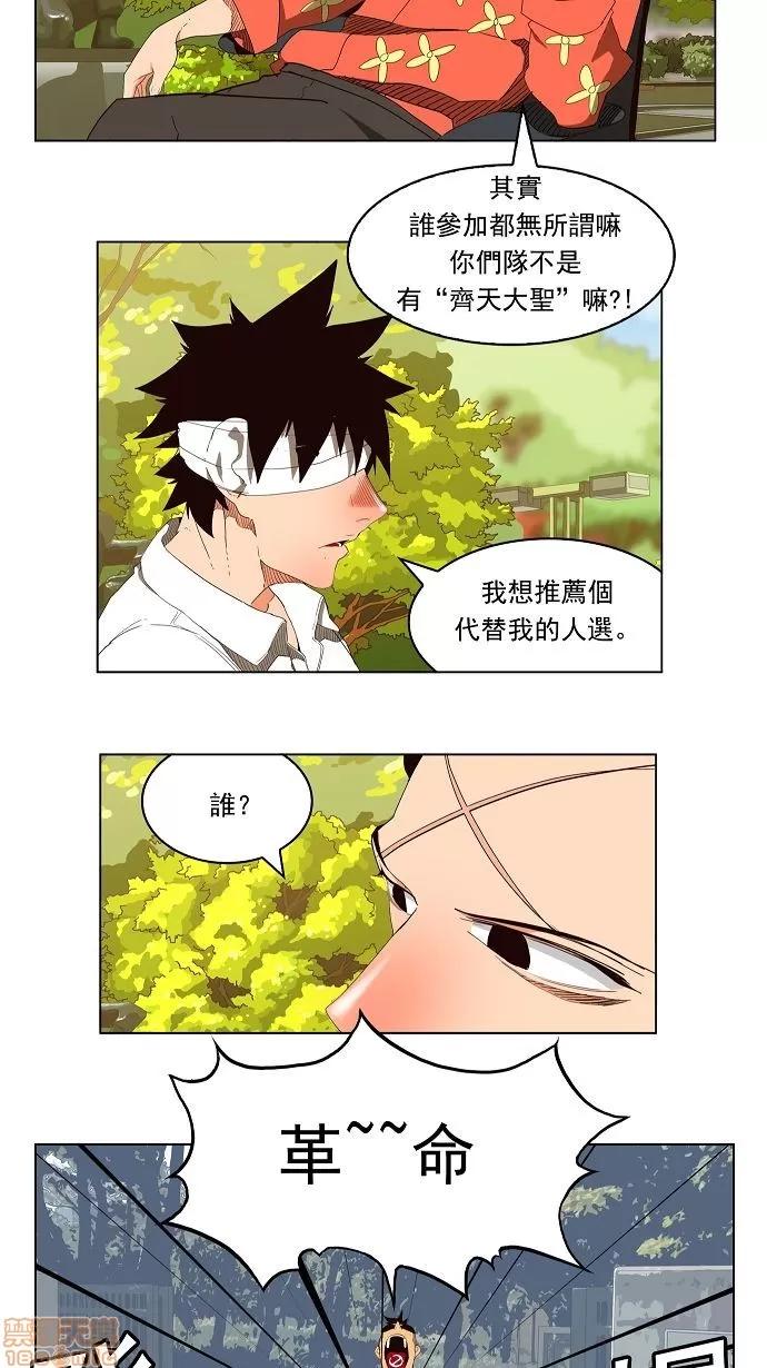 高校之神 [第4部 世界联赛] 第178话 - 178 | 高校之神 第11页