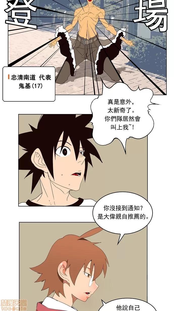 高校之神 [第4部 世界联赛] 第178话 - 178 | 高校之神 第12页