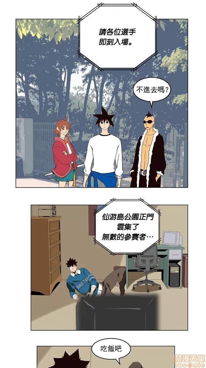 高校之神 [第4部 世界联赛] 第178话 - 178 | 高校之神 第14页