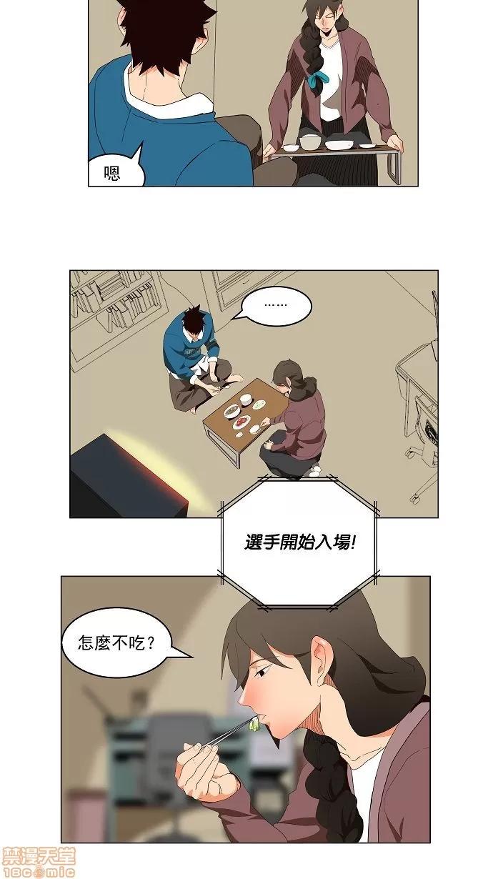 高校之神 [第4部 世界联赛] 第178话 - 178 | 高校之神 第15页