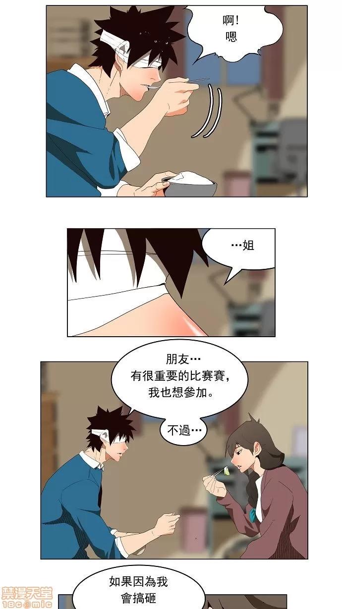 高校之神 [第4部 世界联赛] 第178话 - 178 | 高校之神 第16页