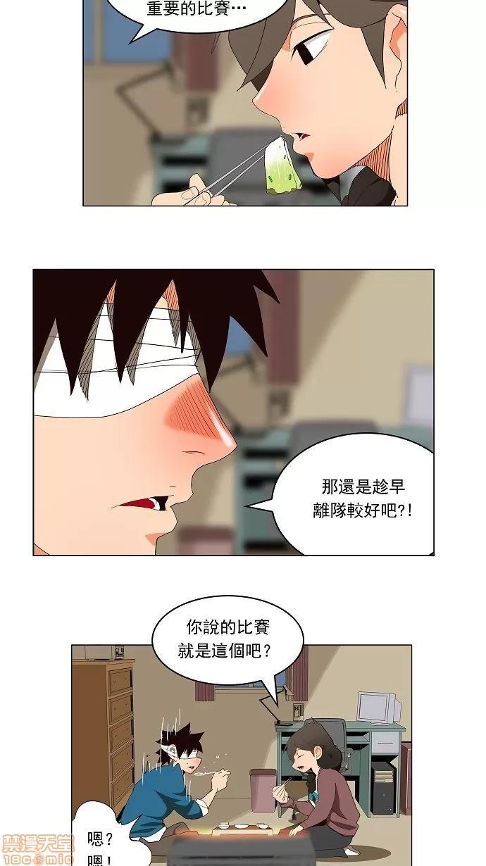 高校之神 [第4部 世界联赛] 第178话 - 178 | 高校之神 第17页