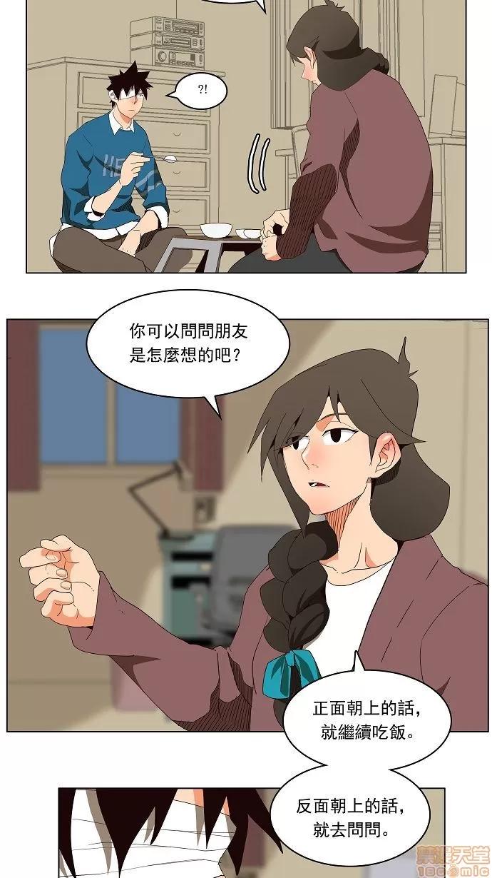 高校之神 [第4部 世界联赛] 第178话 - 178 | 高校之神 第19页