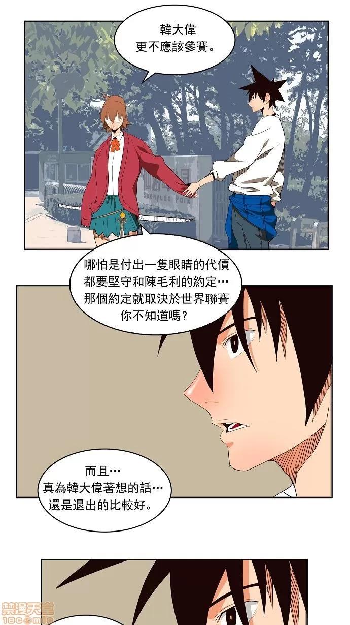 高校之神 [第4部 世界联赛] 第178话 - 178 | 高校之神 第24页
