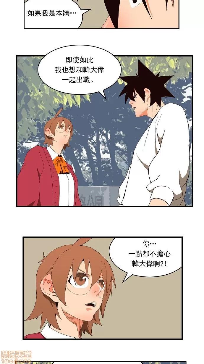 高校之神 [第4部 世界联赛] 第178话 - 178 | 高校之神 第25页