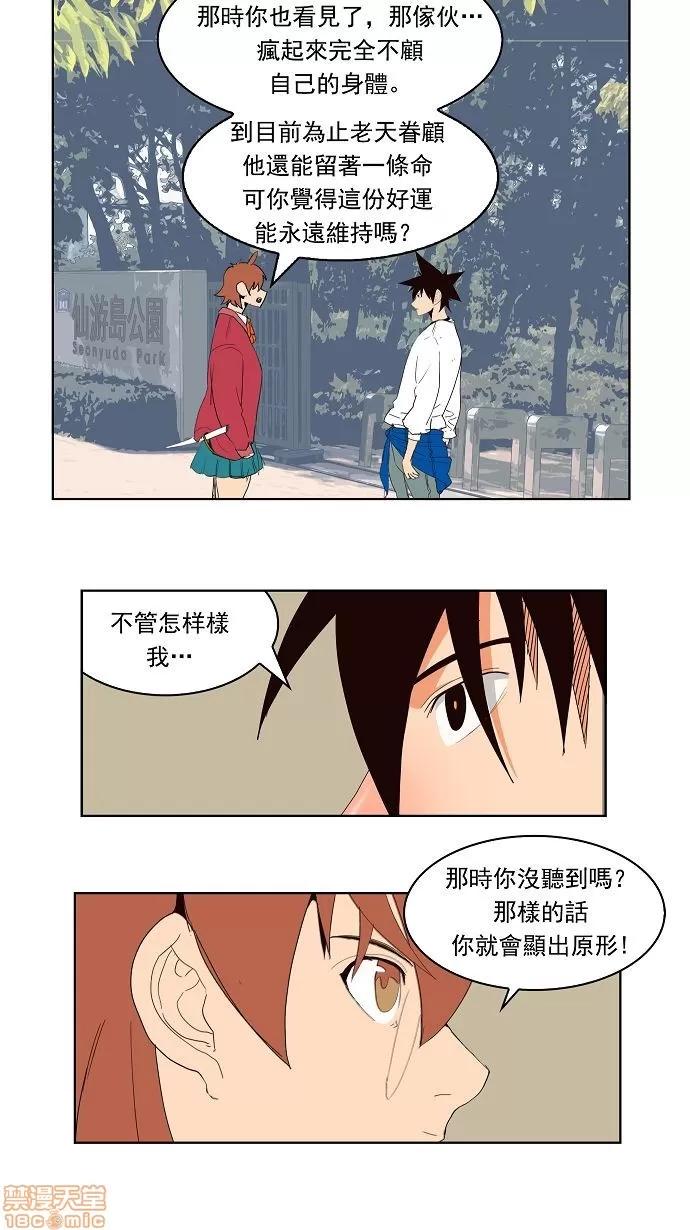 高校之神 [第4部 世界联赛] 第178话 - 178 | 高校之神 第26页