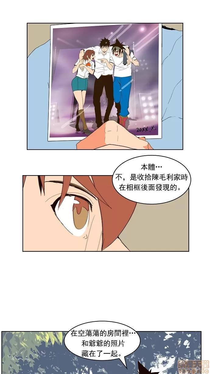 高校之神 [第4部 世界联赛] 第178话 - 178 | 高校之神 第27页