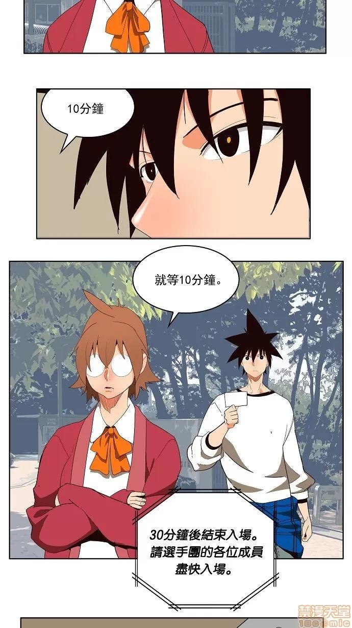 高校之神 [第4部 世界联赛] 第178话 - 178 | 高校之神 第29页
