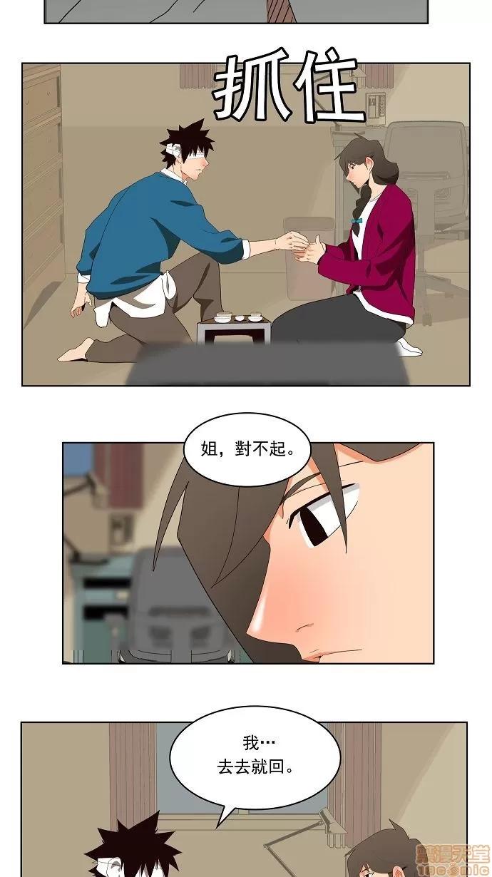 高校之神 [第4部 世界联赛] 第178话 - 178 | 高校之神 第32页