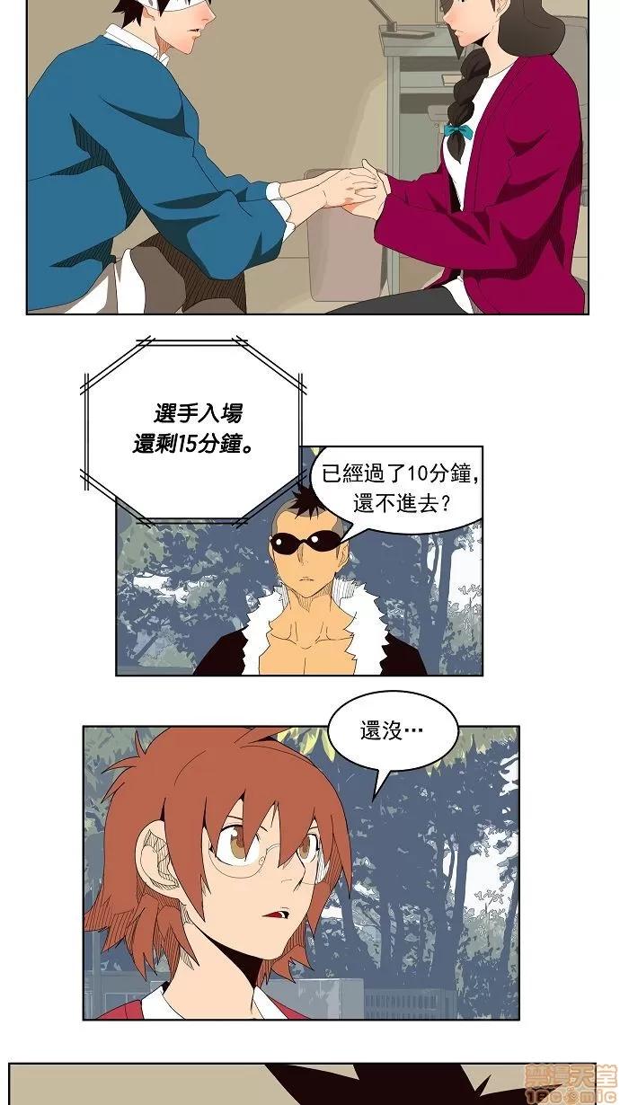 高校之神 [第4部 世界联赛] 第178话 - 178 | 高校之神 第33页