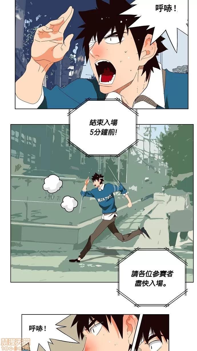 高校之神 [第4部 世界联赛] 第178话 - 178 | 高校之神 第36页