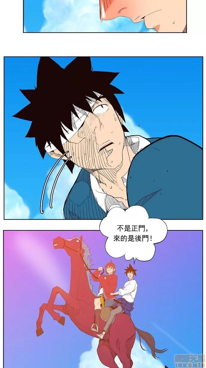 高校之神 [第4部 世界联赛] 第178话 - 178 | 高校之神 第44页