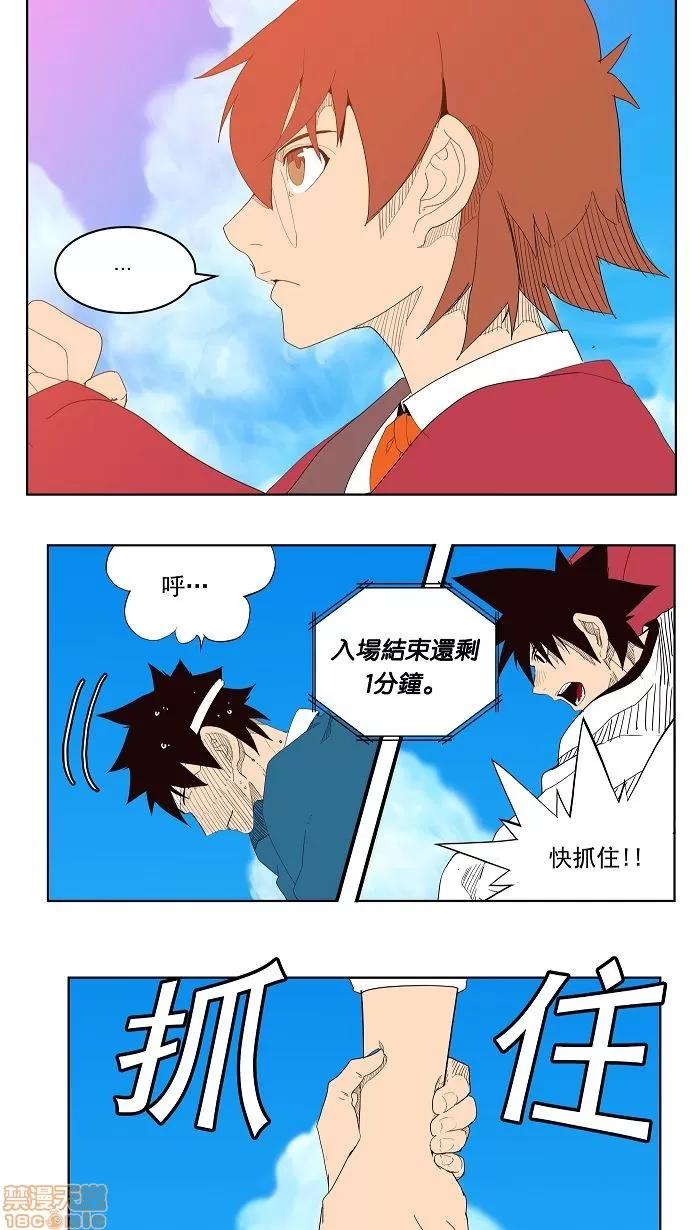 高校之神 [第4部 世界联赛] 第178话 - 178 | 高校之神 第46页