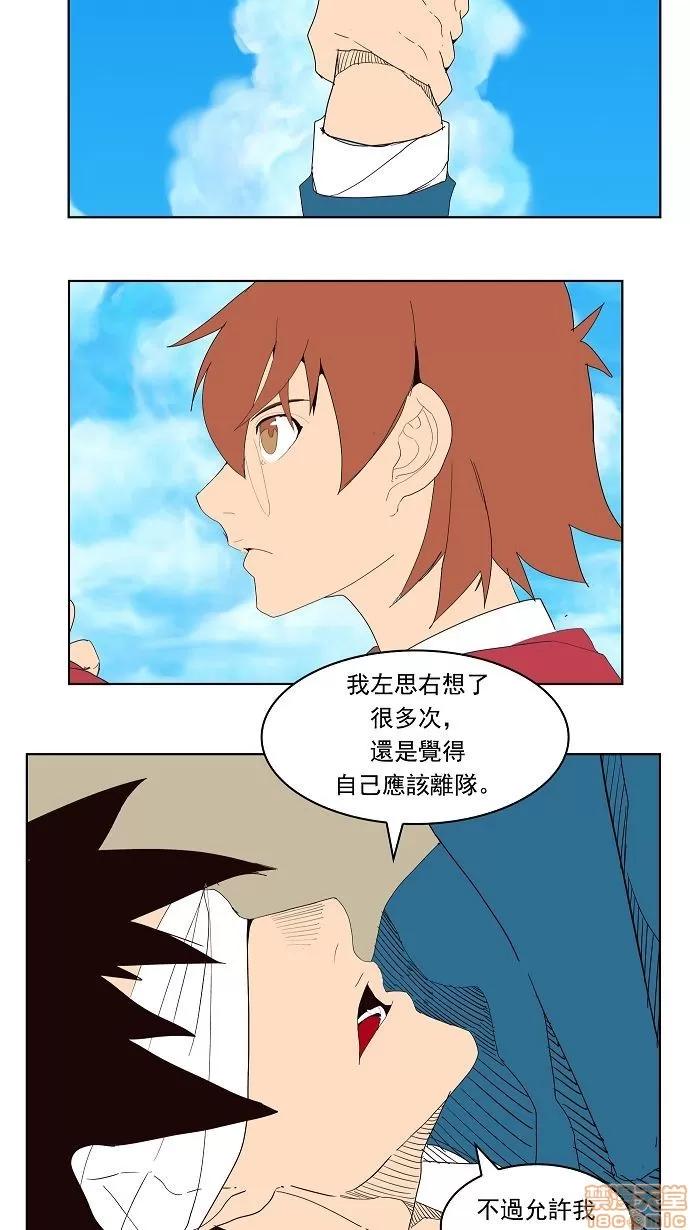 高校之神 [第4部 世界联赛] 第178话 - 178 | 高校之神 第47页