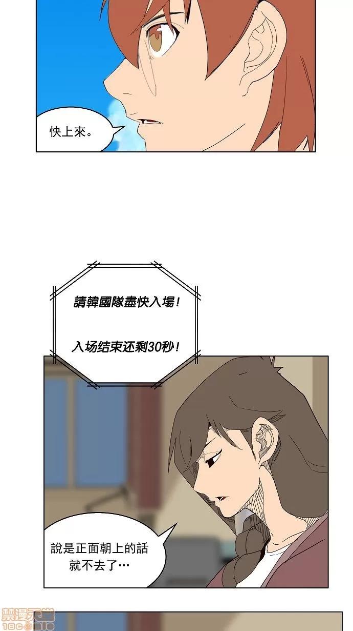 高校之神 [第4部 世界联赛] 第178话 - 178 | 高校之神 第49页