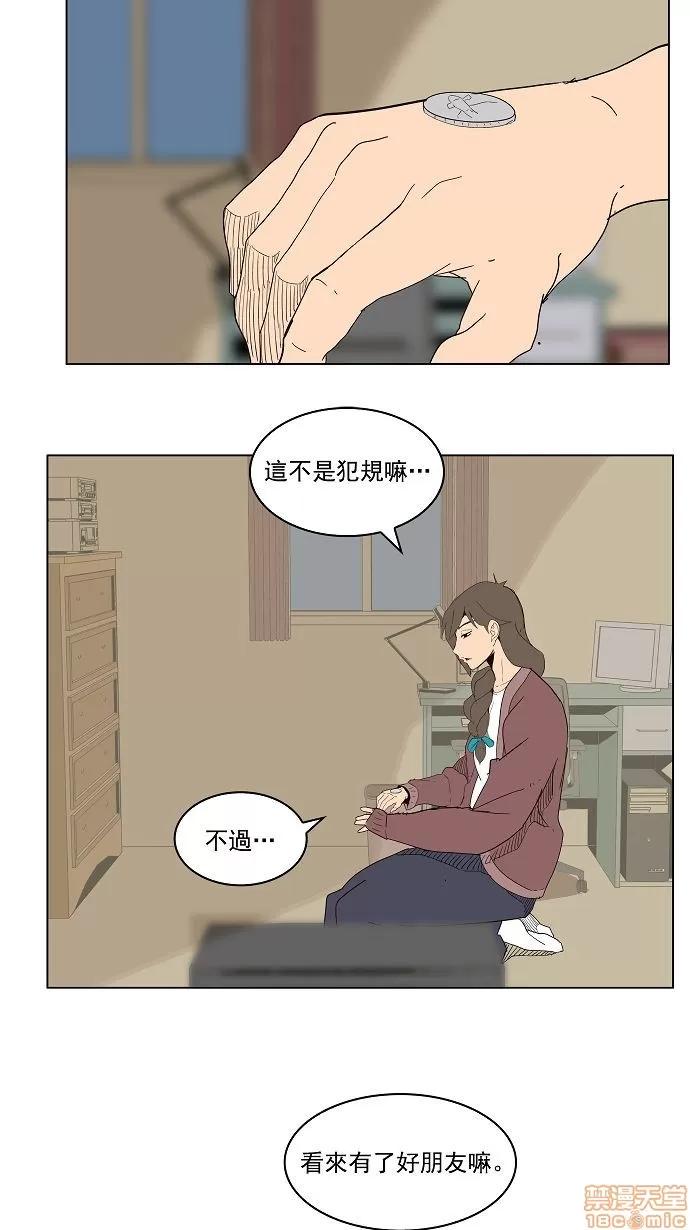 高校之神 [第4部 世界联赛] 第178话 - 178 | 高校之神 第50页