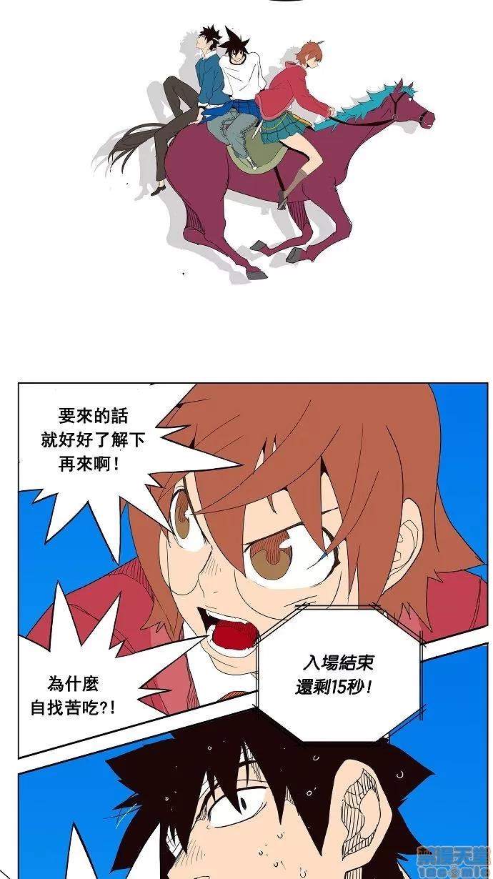 高校之神 [第4部 世界联赛] 第178话 - 178 | 高校之神 第51页