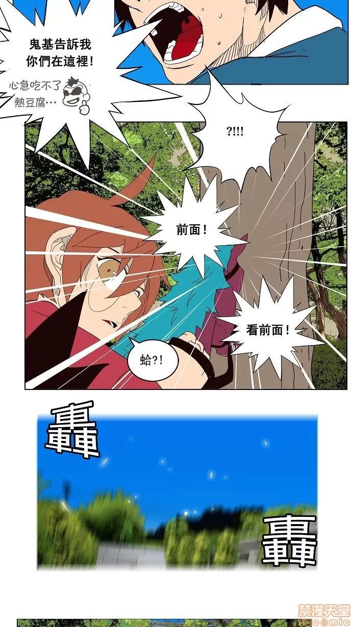 高校之神 [第4部 世界联赛] 第178话 - 178 | 高校之神 第52页