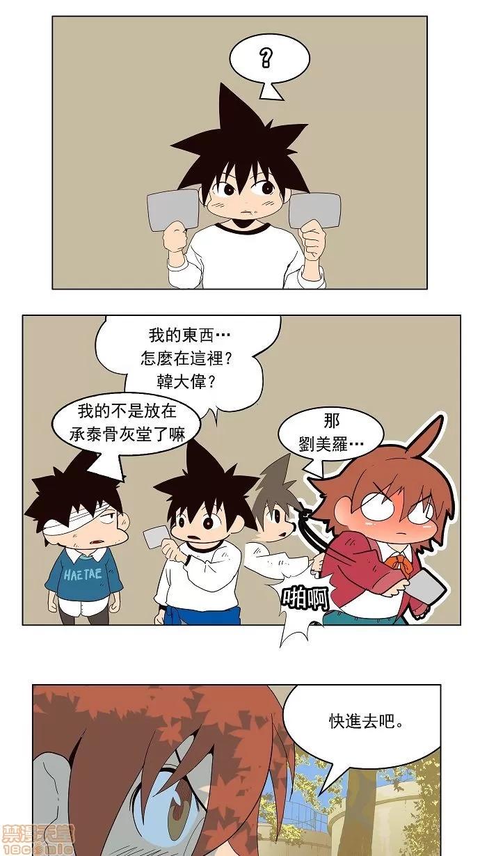 高校之神 [第4部 世界联赛] 第178话 - 178 | 高校之神 第54页