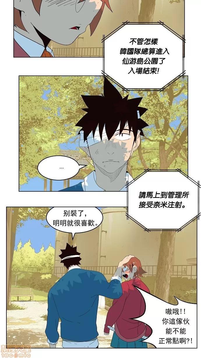 高校之神 [第4部 世界联赛] 第178话 - 178 | 高校之神 第55页