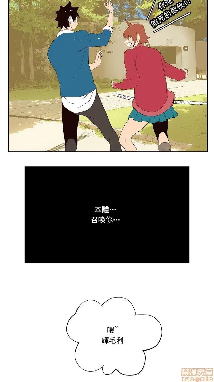 高校之神 [第4部 世界联赛] 第178话 - 178 | 高校之神 第57页