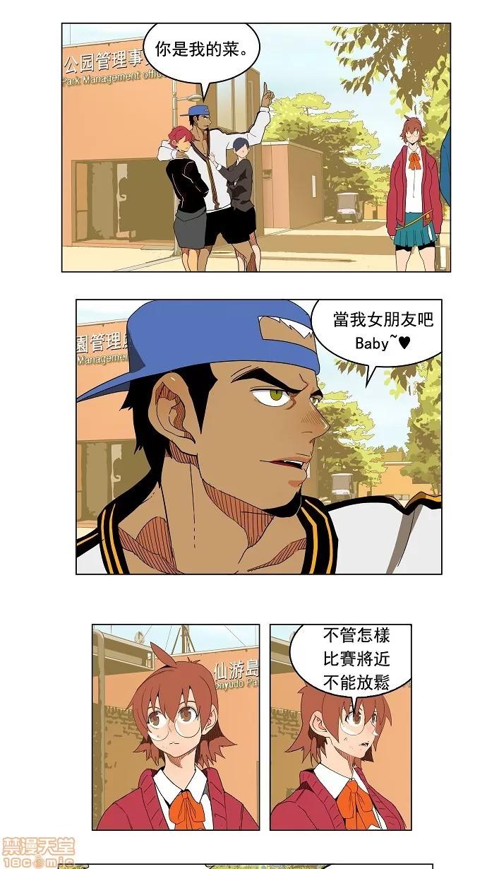 高校之神 [第4部 世界联赛] 第179话 - 179 | 高校之神 第10页