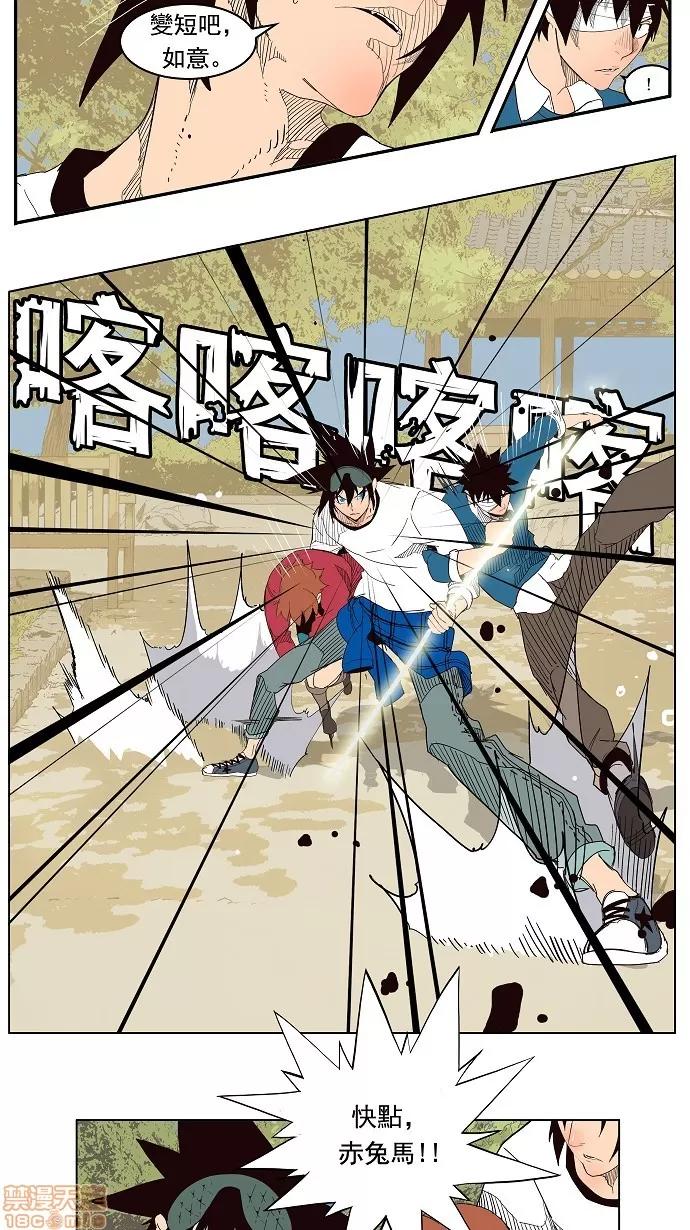 高校之神 [第4部 世界联赛] 第180话 - 180 | 高校之神 第4页