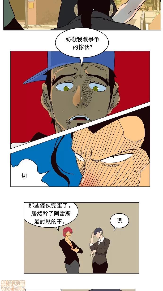 高校之神 [第4部 世界联赛] 第180话 - 180 | 高校之神 第10页