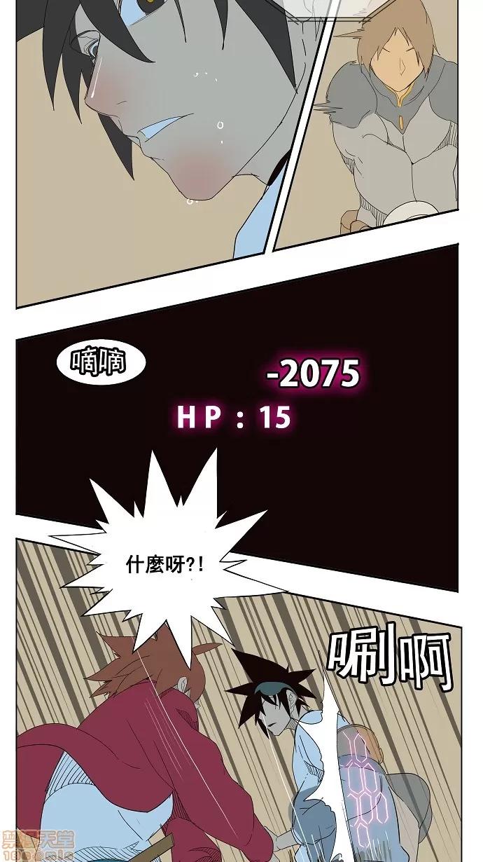 高校之神 [第4部 世界联赛] 第180话 - 180 | 高校之神 第21页