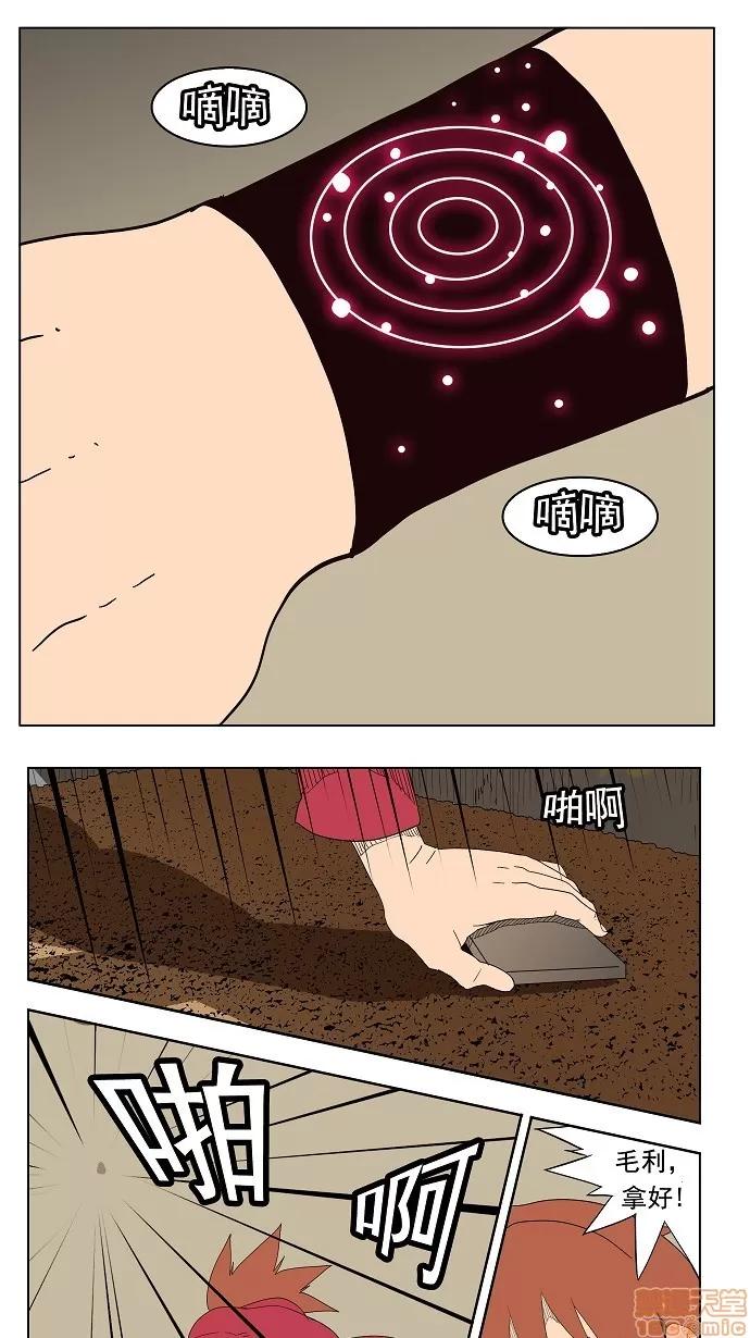 高校之神 [第4部 世界联赛] 第180话 - 180 | 高校之神 第28页