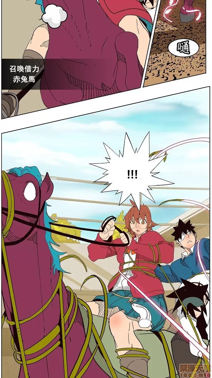 高校之神 [第4部 世界联赛] 第180话 - 180 | 高校之神 第30页