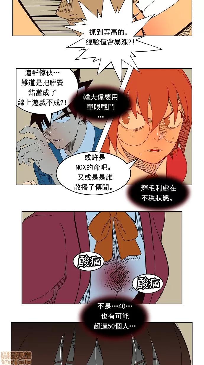高校之神 [第4部 世界联赛] 第180话 - 180 | 高校之神 第35页