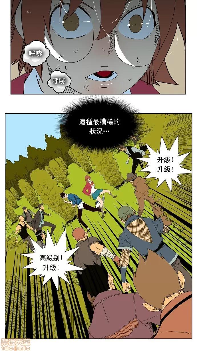 高校之神 [第4部 世界联赛] 第180话 - 180 | 高校之神 第36页