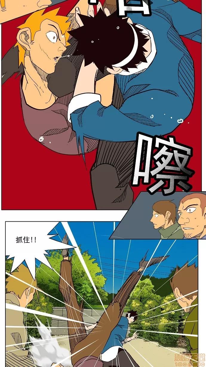 高校之神 [第4部 世界联赛] 第180话 - 180 | 高校之神 第41页