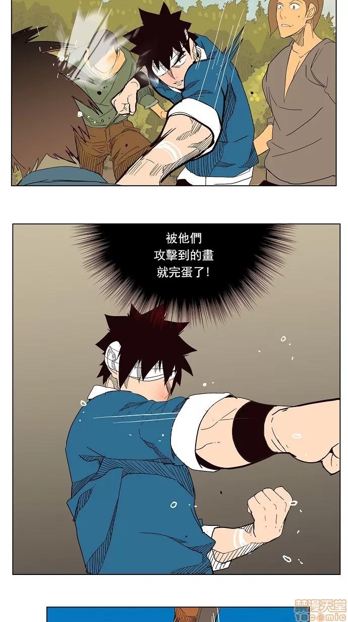 高校之神 [第4部 世界联赛] 第180话 - 180 | 高校之神 第44页