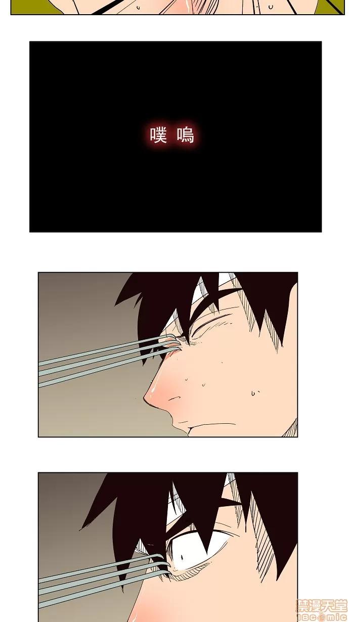 高校之神 [第4部 世界联赛] 第180话 - 180 | 高校之神 第47页