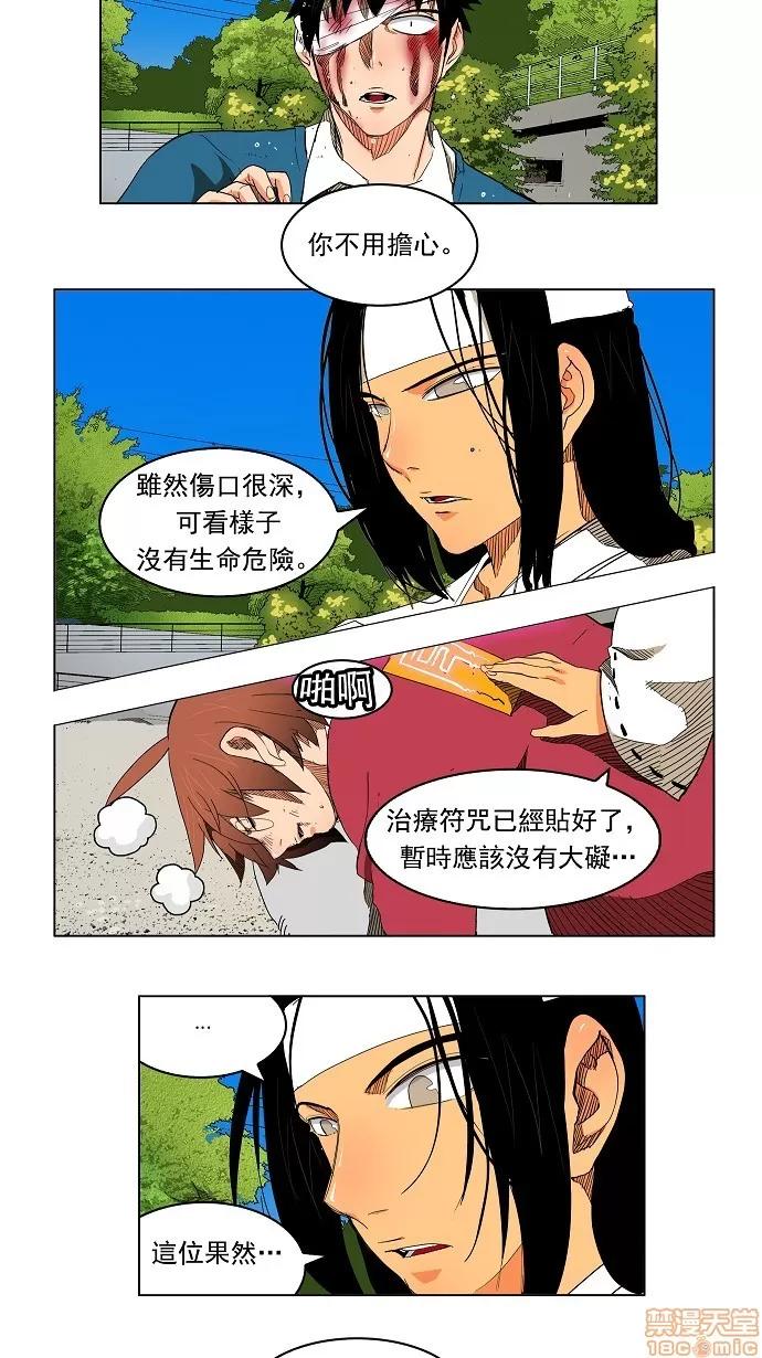 高校之神 [第4部 世界联赛] 第182话 - 182 | 高校之神 第9页