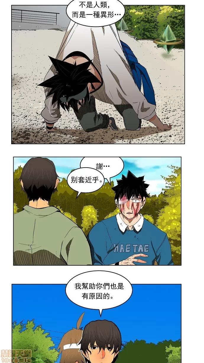 高校之神 [第4部 世界联赛] 第182话 - 182 | 高校之神 第10页