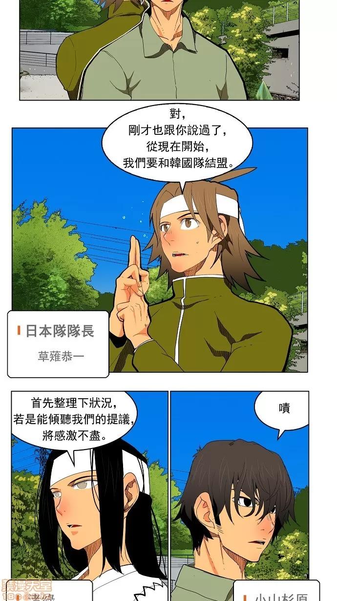 高校之神 [第4部 世界联赛] 第182话 - 182 | 高校之神 第11页