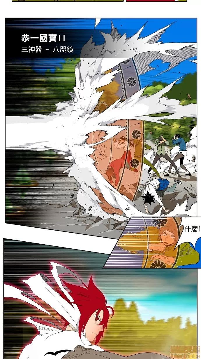 高校之神 [第4部 世界联赛] 第182话 - 182 | 高校之神 第18页