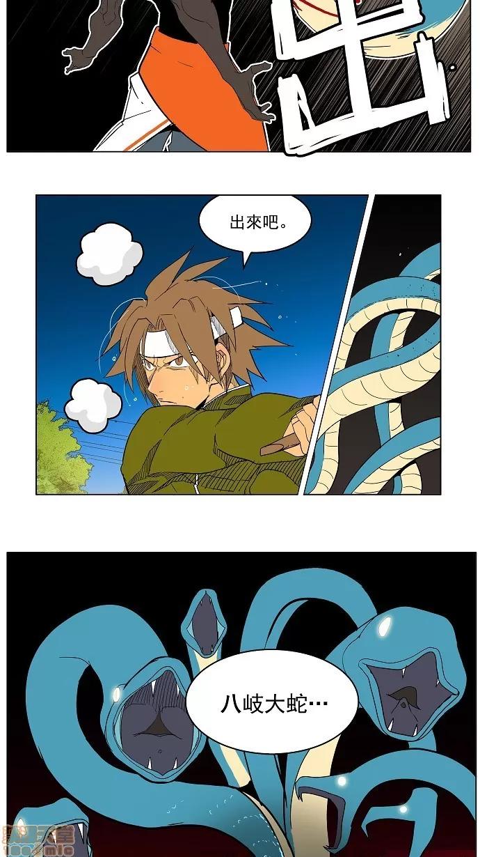 高校之神 [第4部 世界联赛] 第182话 - 182 | 高校之神 第27页