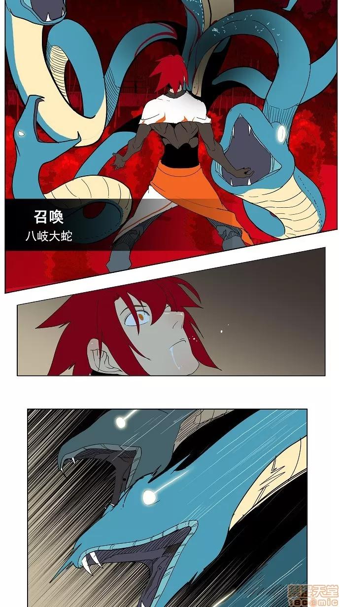 高校之神 [第4部 世界联赛] 第182话 - 182 | 高校之神 第28页