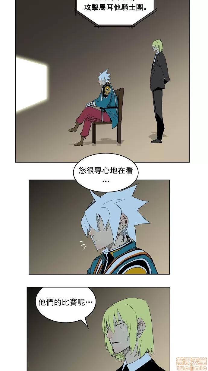 高校之神 [第4部 世界联赛] 第182话 - 182 | 高校之神 第30页