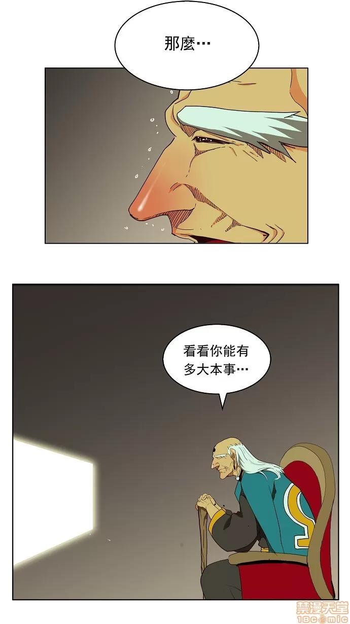 高校之神 [第4部 世界联赛] 第182话 - 182 | 高校之神 第37页