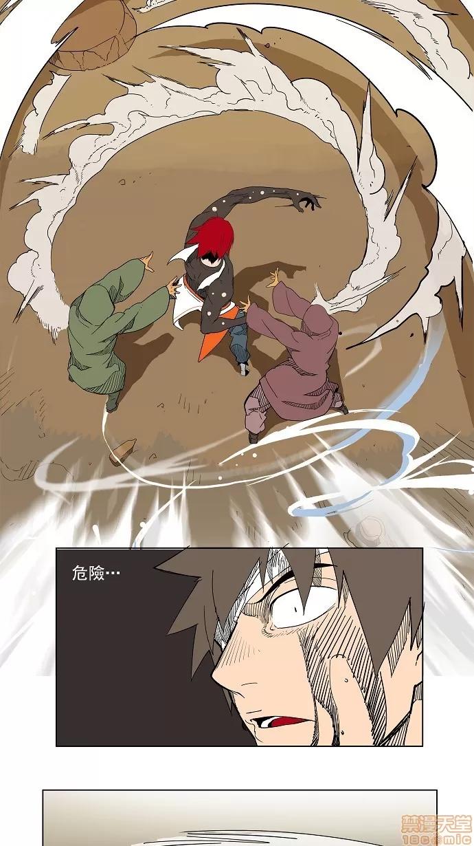 高校之神 [第4部 世界联赛] 第183话 - 183 | 高校之神 第9页