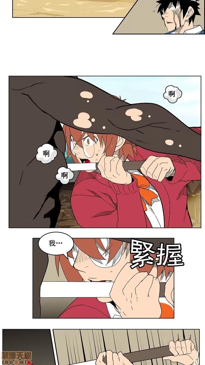 高校之神 [第4部 世界联赛] 第183话 - 183 | 高校之神 第13页